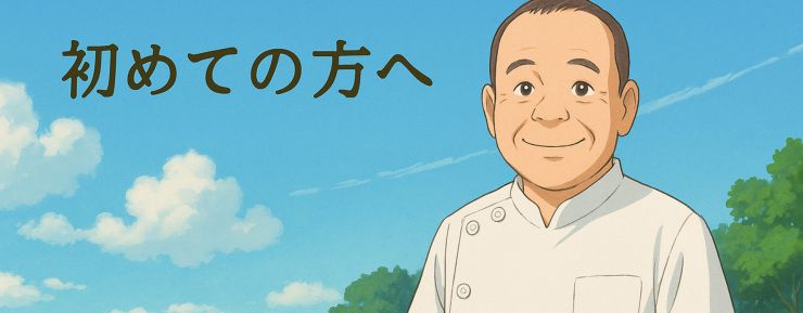 AST気功をはじめての方へ